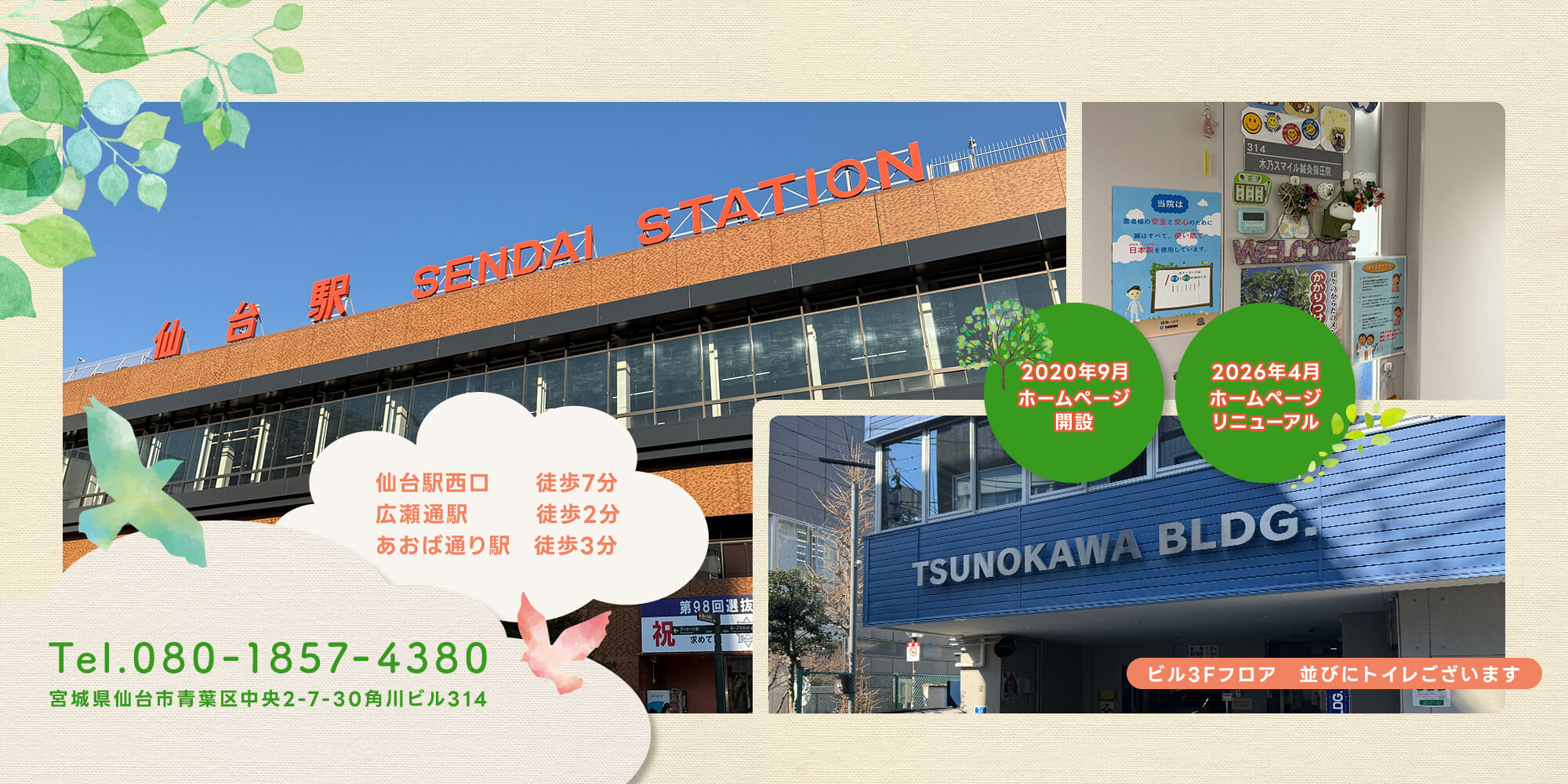 リラックスしていただける空間をご用意してお待ちしています♪